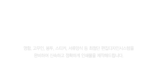 오직 당신만을 위한 맞춤서비스 한길기업이 함께합니다.